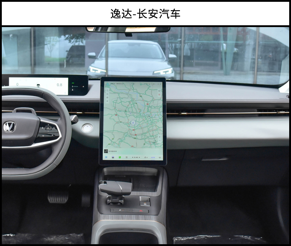 長安逸達（C589）高清顯示屏